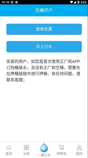 正广和水铺购物截图