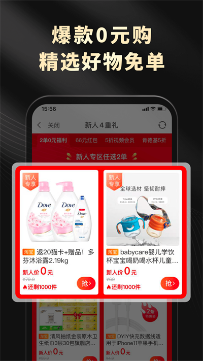 粉象生活优惠券截图