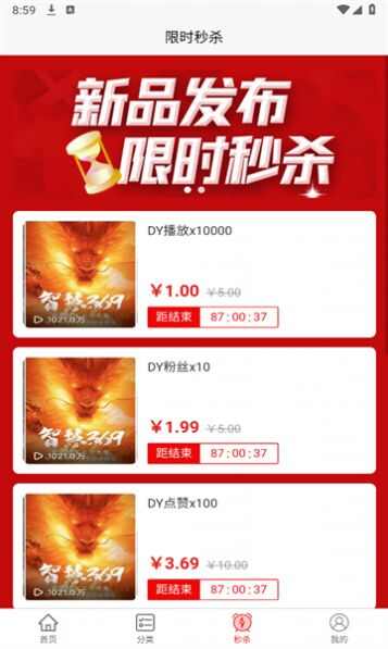 智慧369商城截图