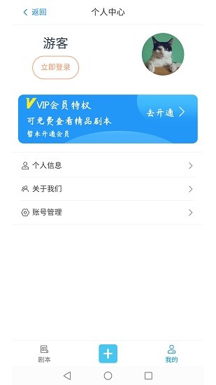 屹视提词器截图