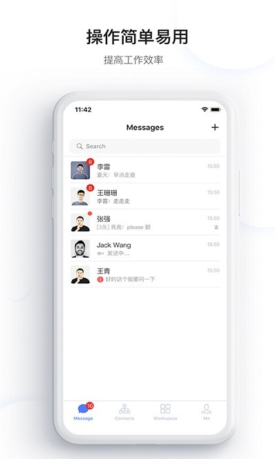 kim高效办公截图