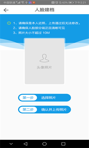 医教管理平台截图