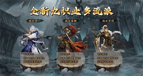 趣游九职业传奇截图