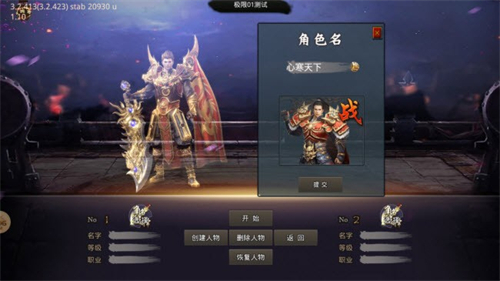 弹丸神器极限超变截图