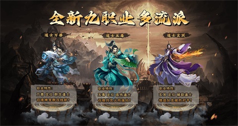 趣游九职业传奇截图