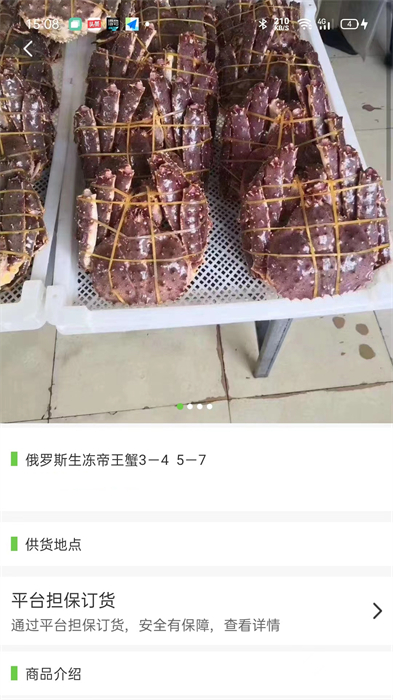 生鲜帮平台截图