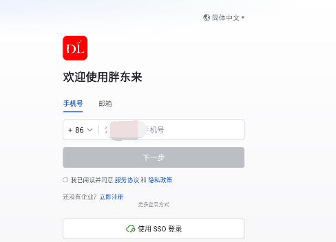 胖东来