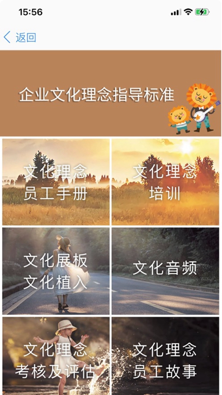 胖东来截图