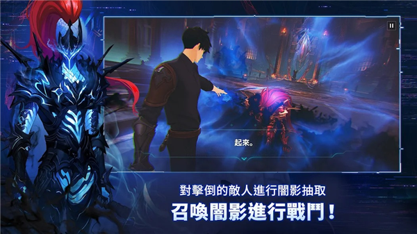 我独自升级崛起截图