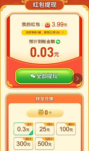 小龙行大运