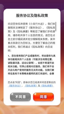 小龙行大运截图