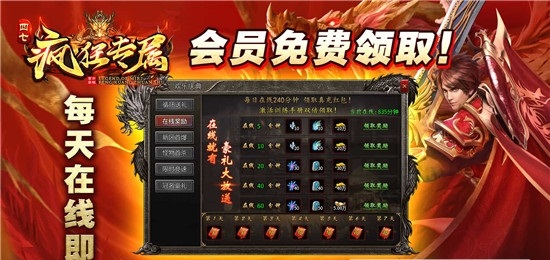 四七疯狂专属传奇截图