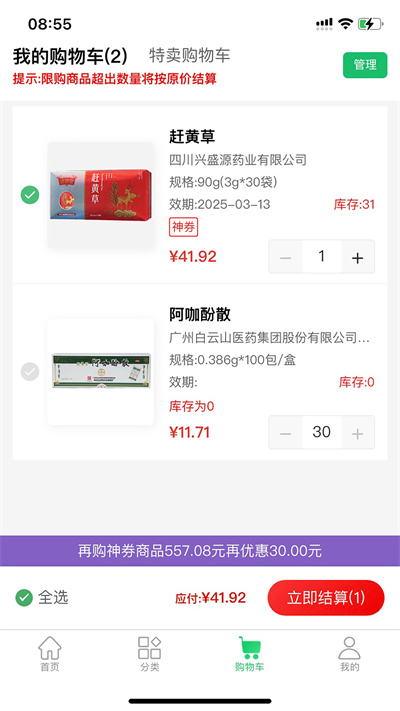 华鼎药业截图
