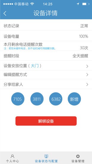 万宝泽监控截图