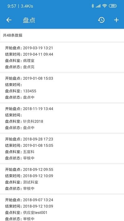 嘉礴医云截图