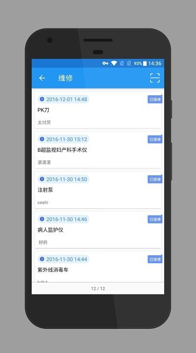 嘉礴医云截图