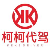 南充柯柯代驾