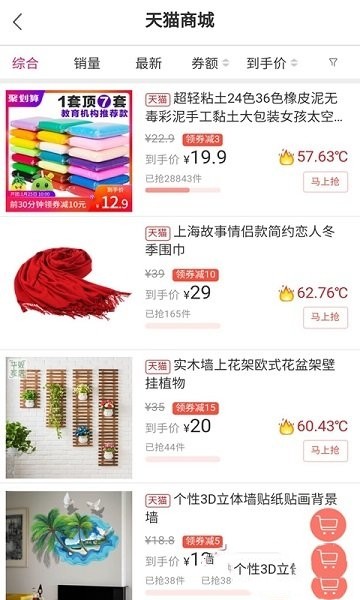 物优截图