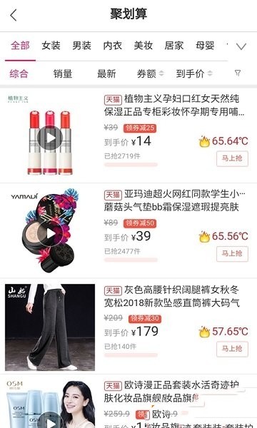 物优截图