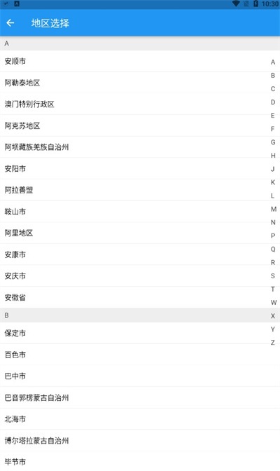 佳发教育阅卷系统截图
