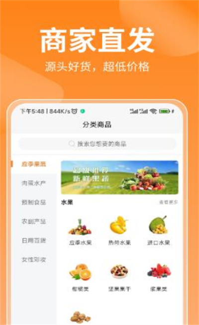 百通甄选截图
