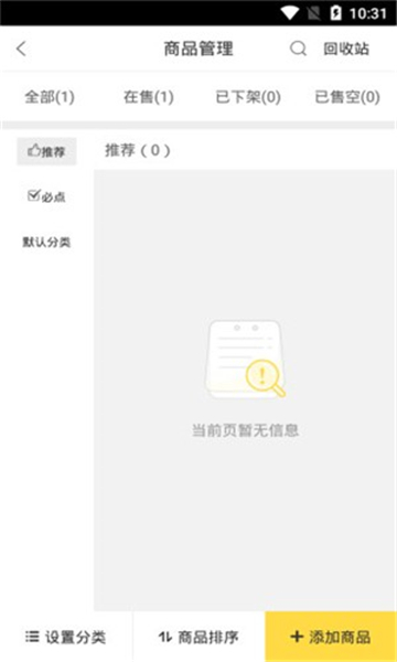 吃个外卖商家截图