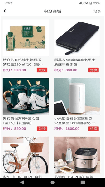 东廷智慧截图