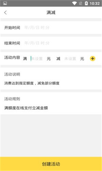 吃个外卖商家截图