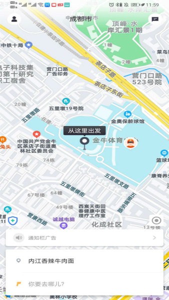 南充柯柯代驾截图
