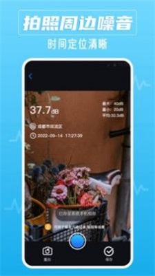 噪音识别器截图