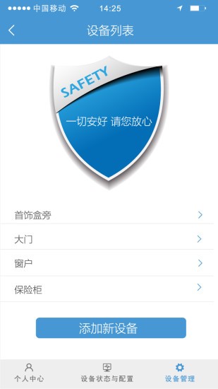 万宝泽监控截图
