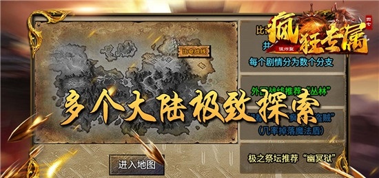 四七疯狂专属传奇截图