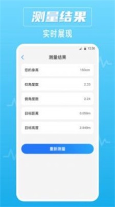 噪音识别器截图