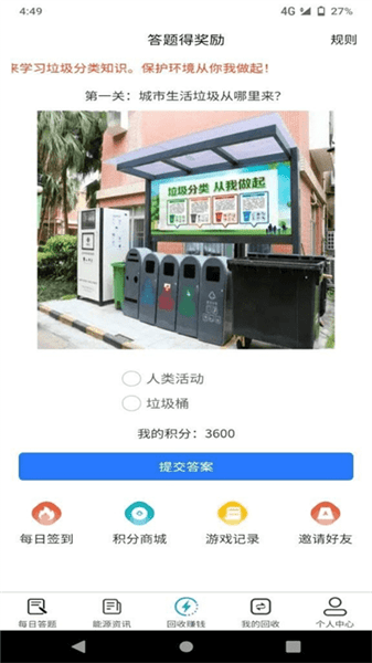 东廷智慧截图