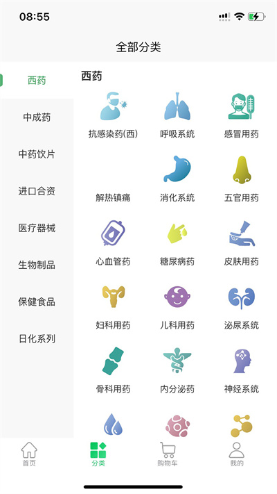 华鼎药业截图