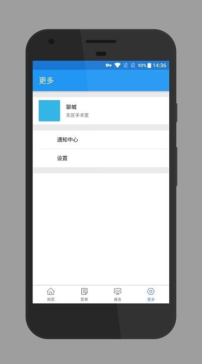 嘉礴医云截图