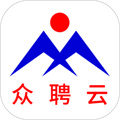 众聘云