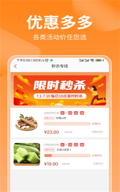 百通甄选截图