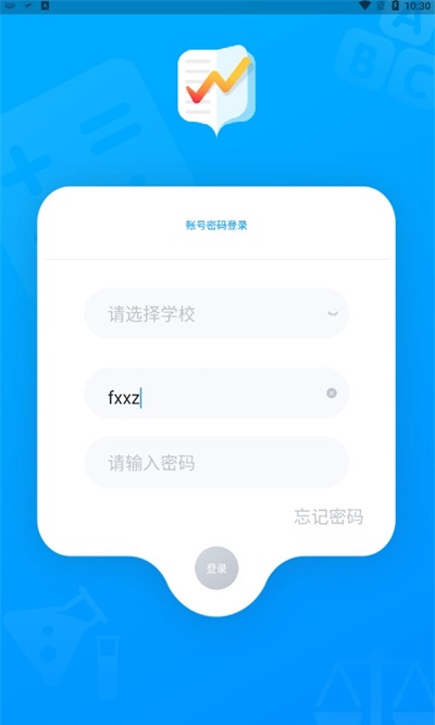 佳发教育阅卷系统截图