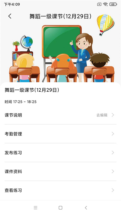 艺起艺术教师端截图