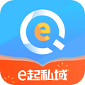 e起私域