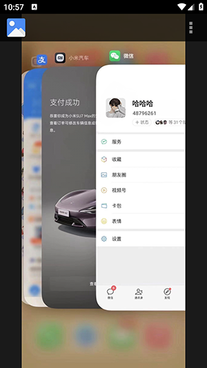 小米SU7订单模拟器截图