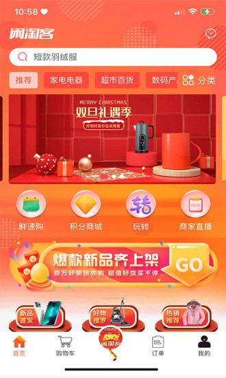 闲淘客截图