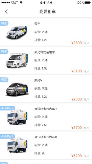 全路程截图