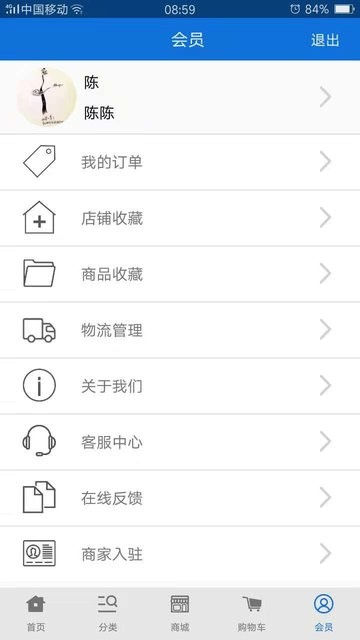 宣洁88截图