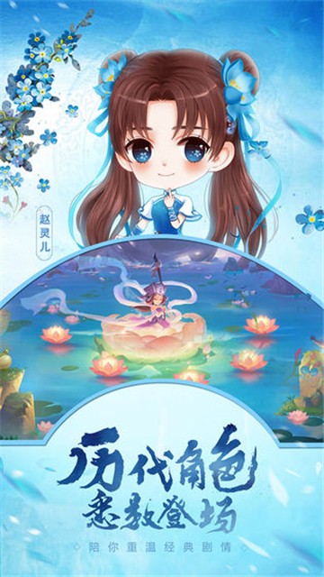 仙剑奇缘录截图