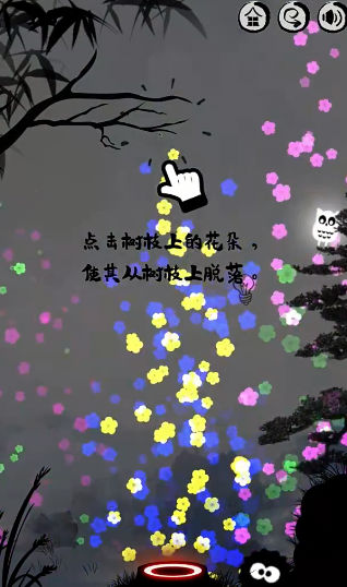 花开树下截图
