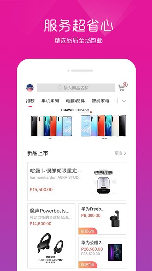 apex商城