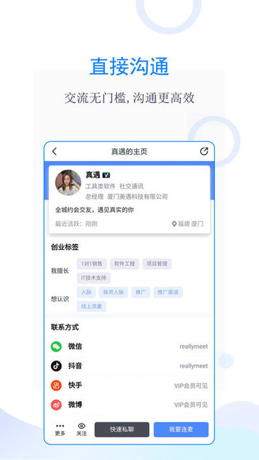 创业优选网截图