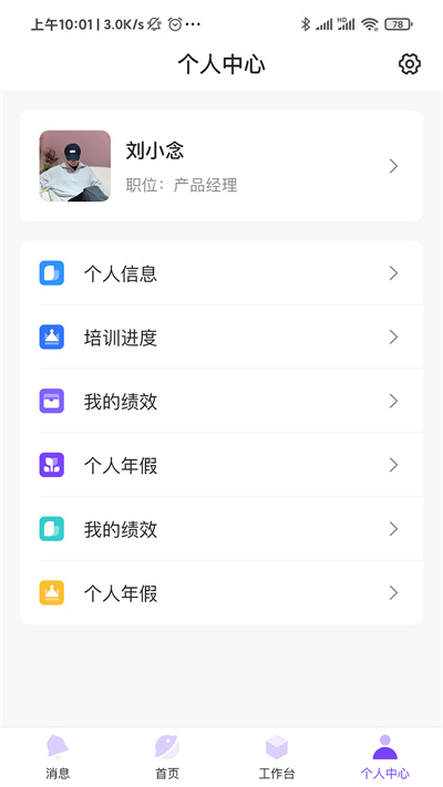 MCHR截图